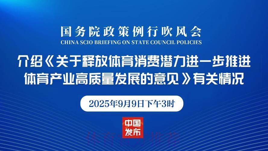 凝心聚气 扩大消费 持续推动体育产业高质量发展 凝心聚气 扩大消费 持续推动体育产业高质量发展